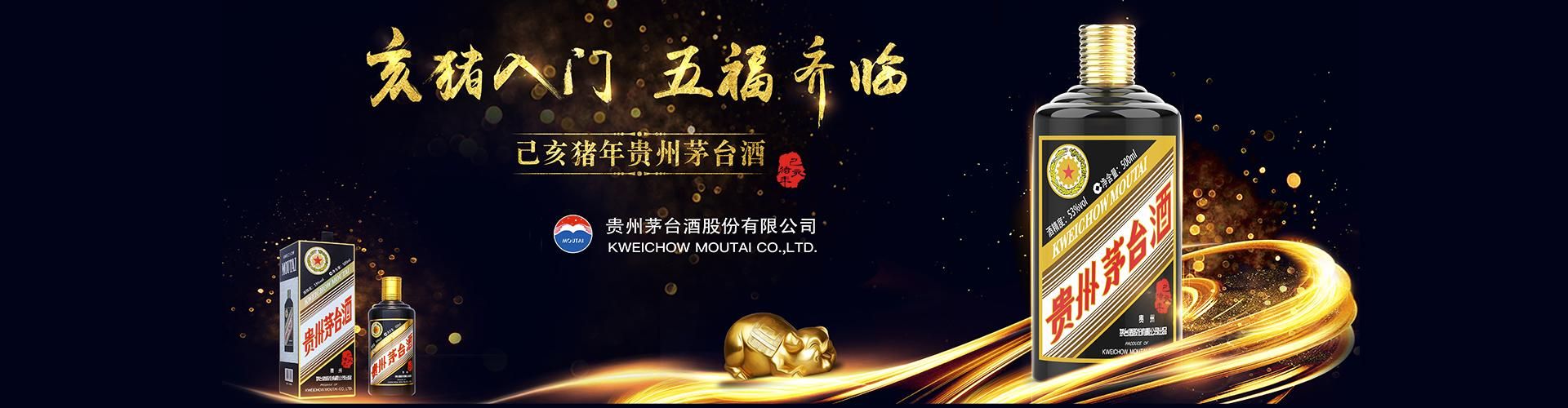 泸州老窖广州代理商